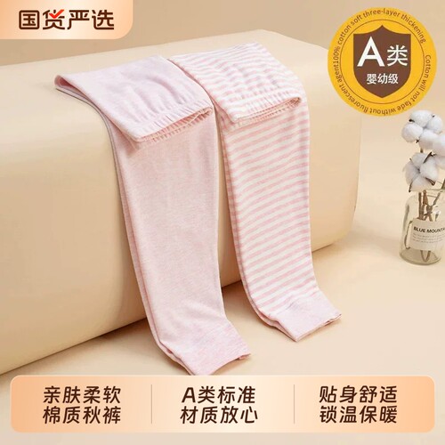 儿童秋裤A类棉质保暖裤宝宝内搭
