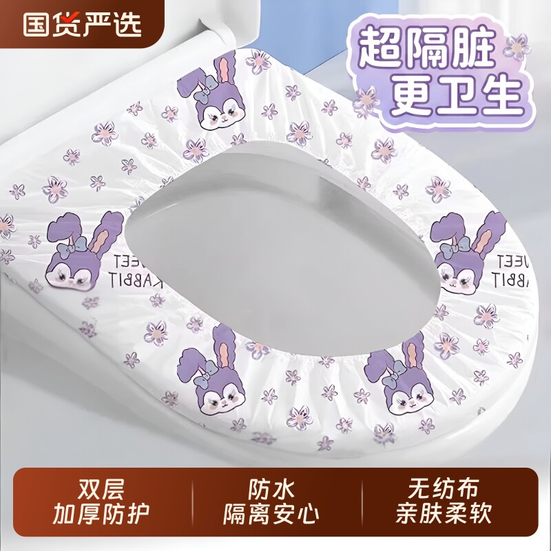 一次性马桶垫独立包装坐垫坐便套旅行用品垫子四季通用马桶套旅游图片