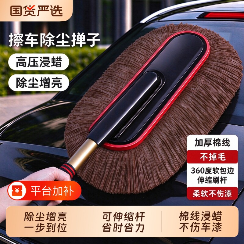汽车除尘扫灰刷子车载擦车掸子洗车拖把软毛扫雪蜡拖神器全套工具