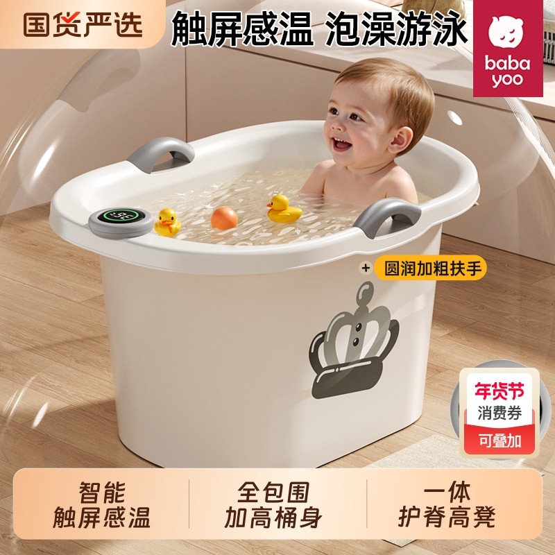 优儿童洗澡桶可坐宝宝泡澡桶大号婴儿浴桶浴盆家用小孩沐浴桶澡盆,婴童用品,浴盆/浴桶,淘宝优惠券,粉丝福利购,淘宝优惠卷