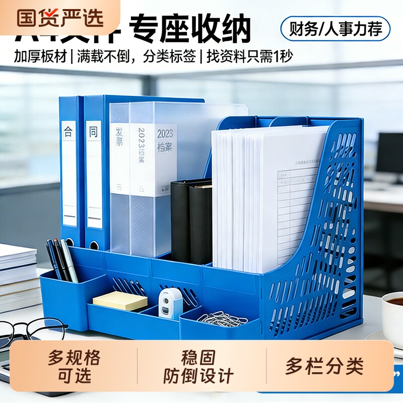 四联文件框资料架四格文件架收纳架文件栏带笔筒文件架