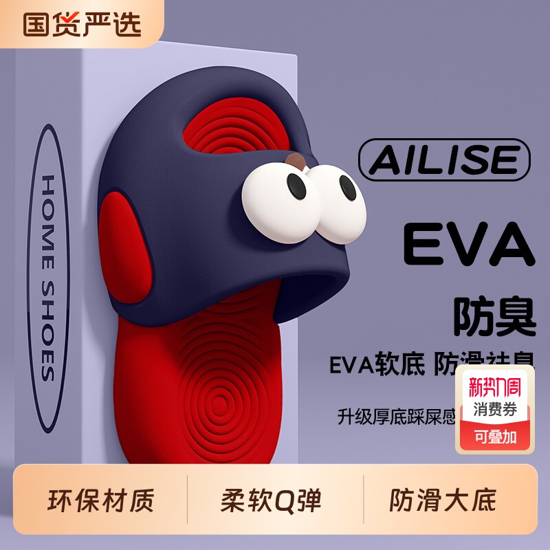 儿童拖鞋2026新款踩屎感eva男女童夏季居家亲子外穿卡通软底防