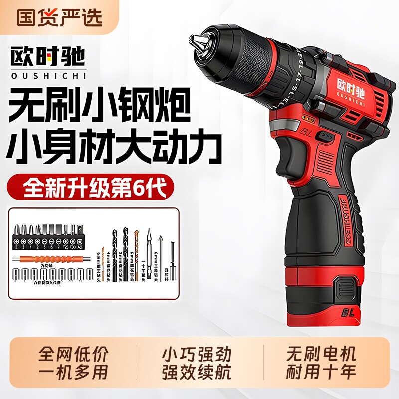 德国进口无刷手电钻冲击大功率电钻家用充电电动螺丝刀手枪钻电转