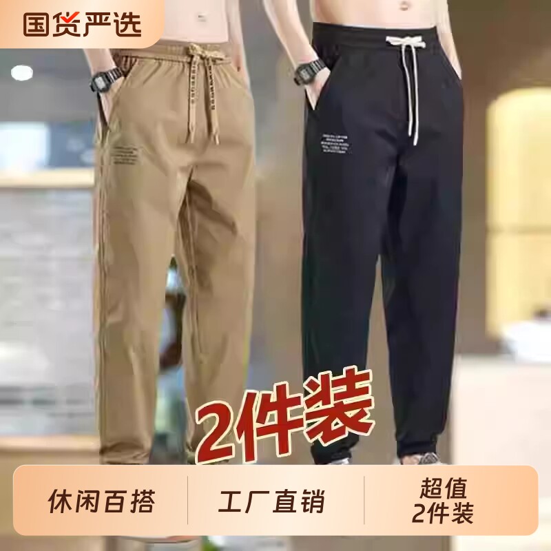 2026夏季休闲裤男工装长裤宽松百搭束脚裤夏天薄款九分裤子男冰丝