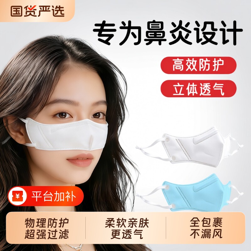一次性儿童鼻罩过敏性鼻炎口罩防尘护鼻保暖猫毛睡觉粉尘独立包装
