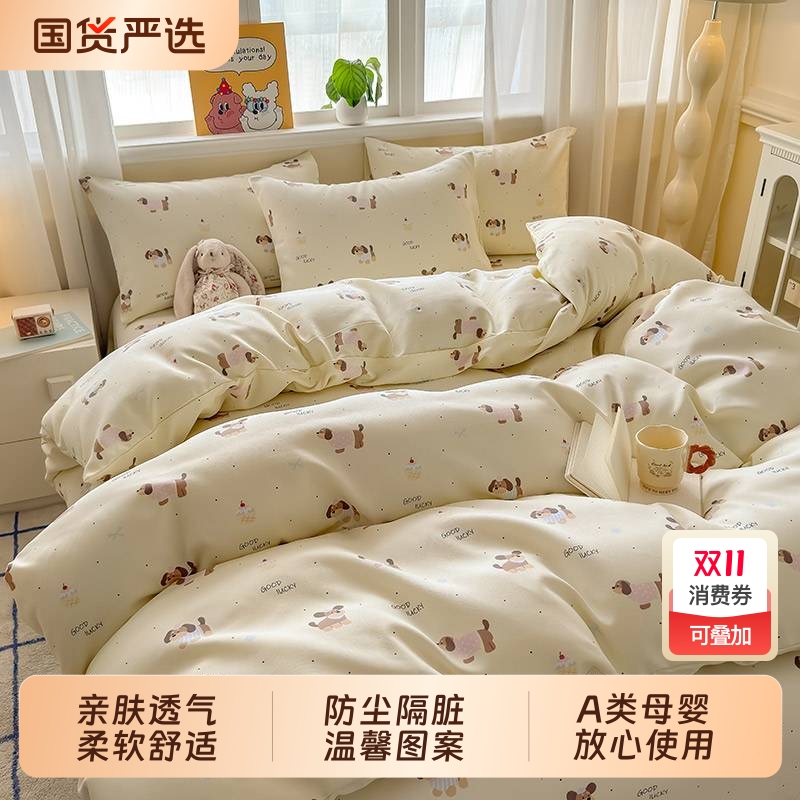 姥姥常说的老粗布亲肤四件套