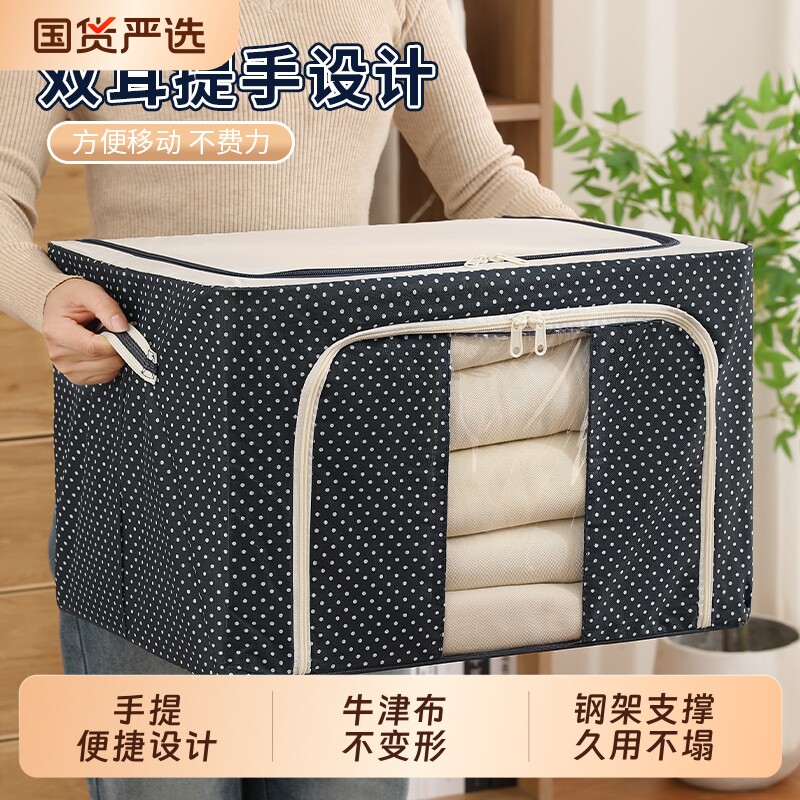 百纳箱带钢架可折叠布艺加厚图片