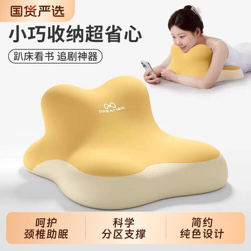知梦人床上趴睡枕俯卧位趴枕头趴着看书玩手机睡觉枕多功能小枕头