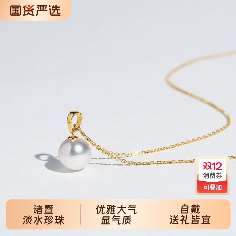 诸暨淡水珍珠吊坠女18k金正圆大白瓜子扣项链经典百搭高级感礼物