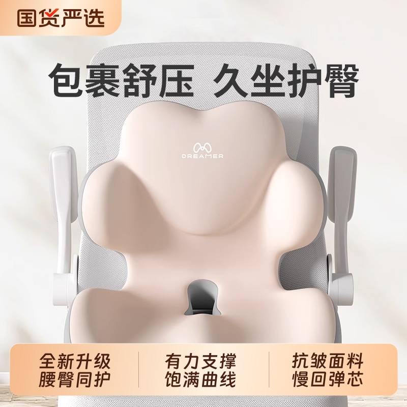 知梦人坐垫靠背一体屁垫椅垫办公室久坐不累尾椎减压护腰座垫靠垫