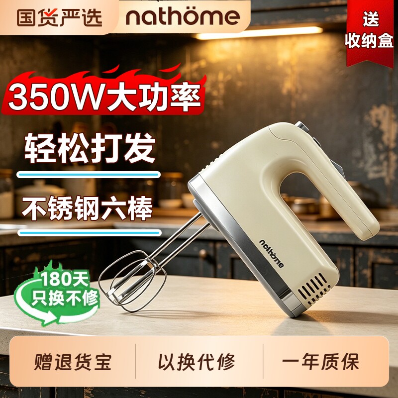 北欧欧慕电动打蛋器机商用家用手持式打发淡奶油烘焙350W大功率