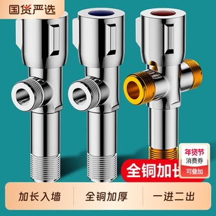 加长款三角阀全铜加长丝接头三通双出水阀马桶洗衣机一进二出纯铜