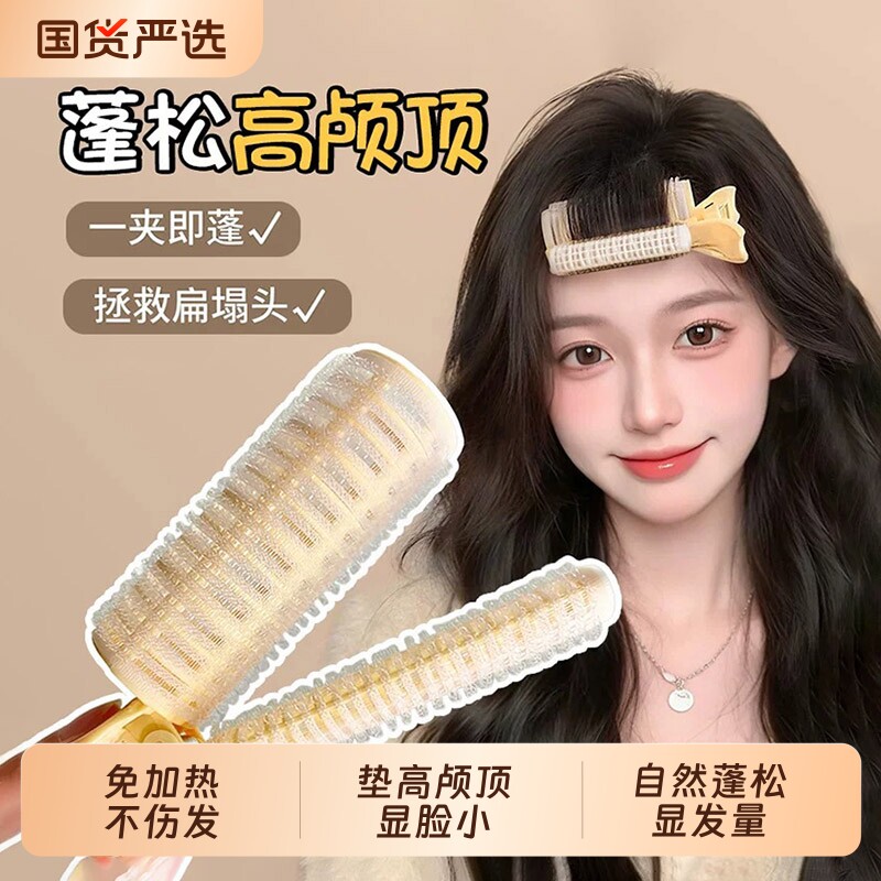 懒人空气刘海卷发筒女高颅顶定型神器前额发根蓬松夹卷发夹子头饰图片