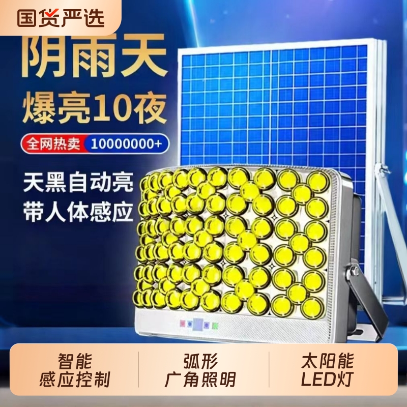 太阳能户外灯家用庭院灯2025新款超亮大功率强光人体感应照明路灯