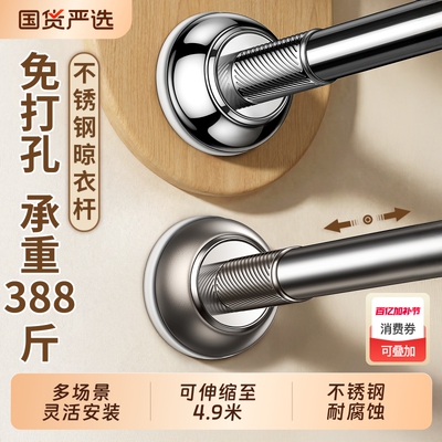 免打孔晾衣杆阳台固定式伸缩承重晾衣架不锈钢窗帘挂衣杆衣柜撑杆