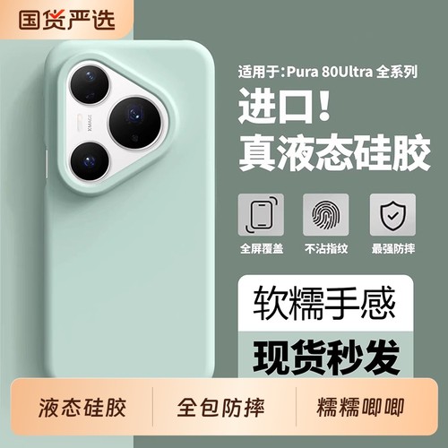 [小红书爆款]适用华为手机壳新