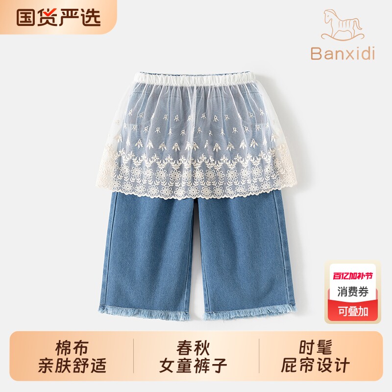 班喜迪女童裤子春装新款宝宝长裤超好看屁帘裤儿童直筒牛仔裤中腰