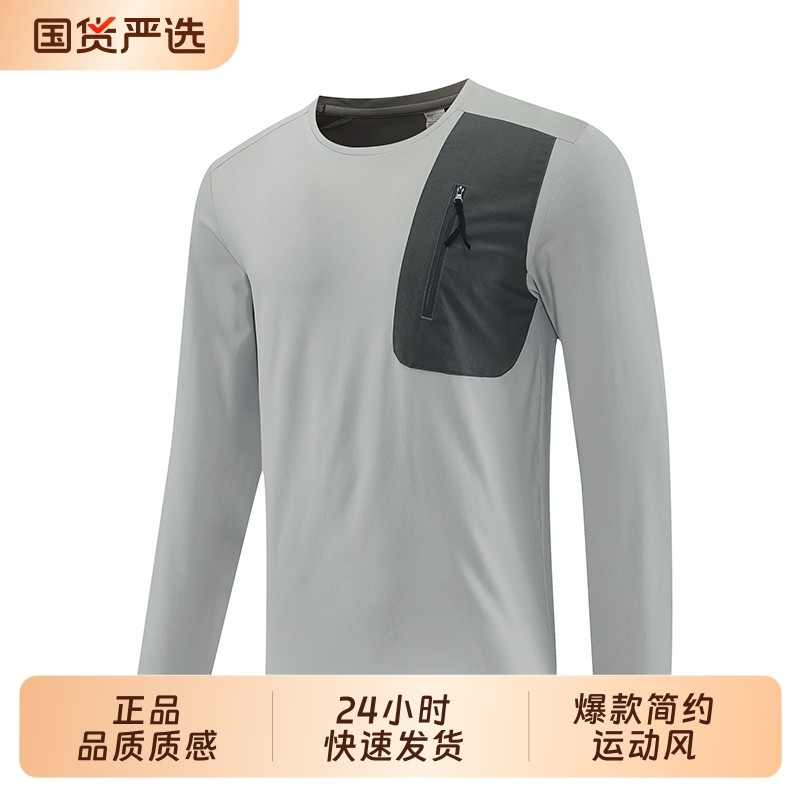 2025新款爆款长袖t恤男插口袋透气登山户外运动登山速干衣打底衫,运动服/休闲服装,运动T恤,淘宝优惠券,粉丝福利购,淘宝优惠卷