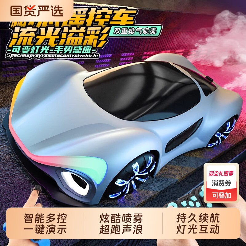 儿童感应遥控车玩具新能源充电汽车四驱未来概念赛车男孩礼物漂移
