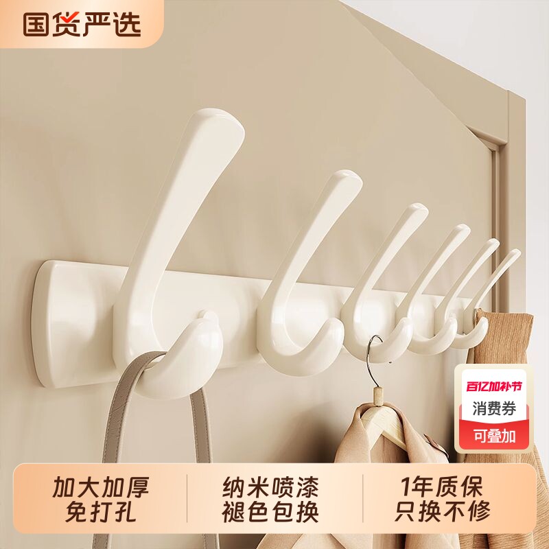 挂衣架壁挂墙上门后挂衣钩免打孔进门玄关粘贴排钩强力承重衣帽钩