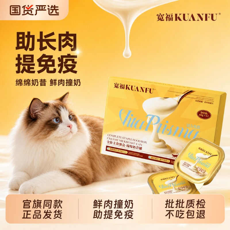 宽福绵绵奶昔主食餐盒40g*12 16.6元 - 86线报