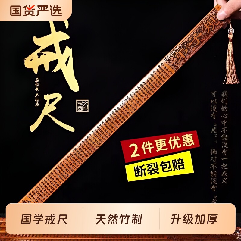 戒尺家用幼儿教师专用软尺竹质教鞭儿童学生小孩子老师上课神器弟子规儿童学生软尺竹制戒尺子送老师不伤人