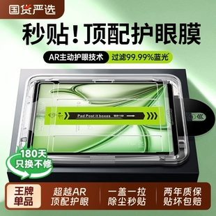 12.2英寸x8pro贴9v7 2柔光版 适用华为matePad11.5s平板钢化膜matePadAir12保护2025新款 pro11se荣耀maigcpad3