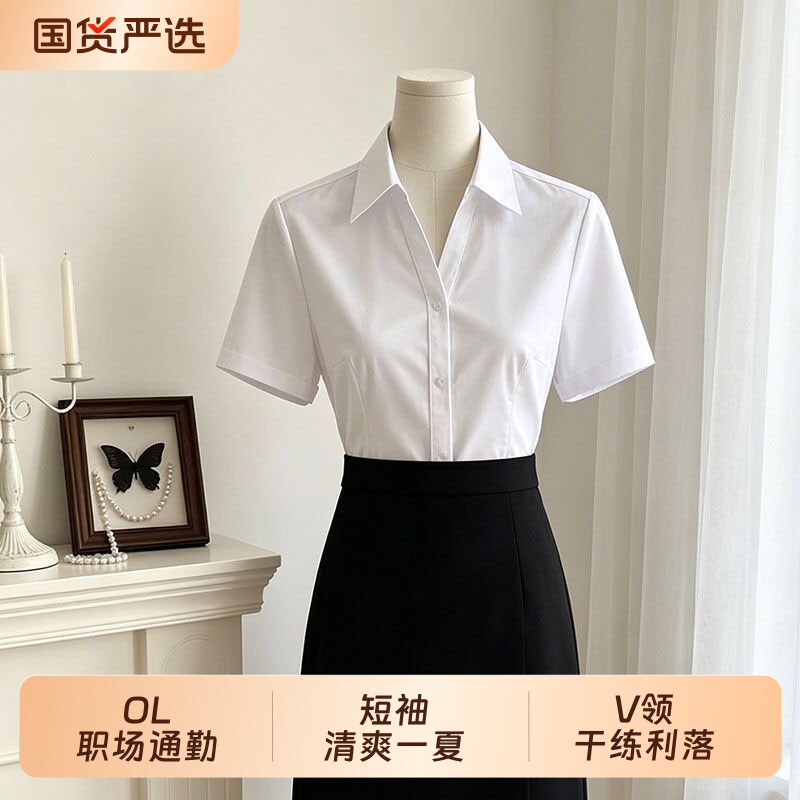 优雅减龄款白色V领职业衬衫女夏图片