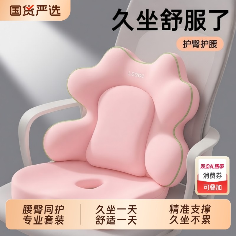 护腰坐垫腰部支撑靠垫办公室工位久坐神器座椅子靠背腰枕屁垫充气