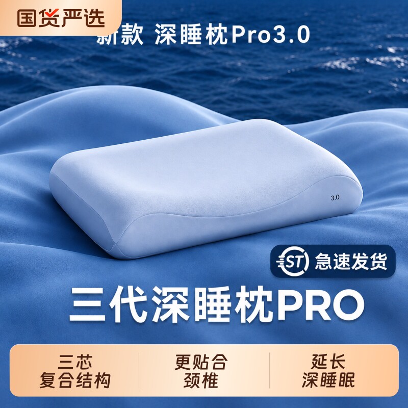 深睡护颈记忆枕|超4000次加购图片