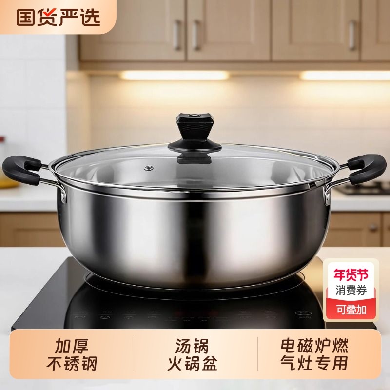 加厚不锈钢汤锅家用食品级火锅电磁炉燃气灶专用煮面条锅火锅锅具