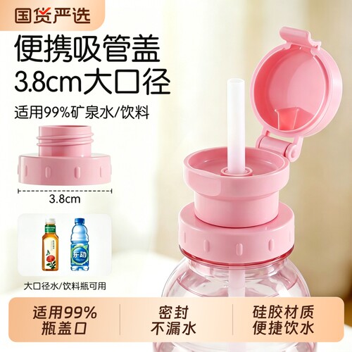 赵露思同款吸管盖|超1000次加购