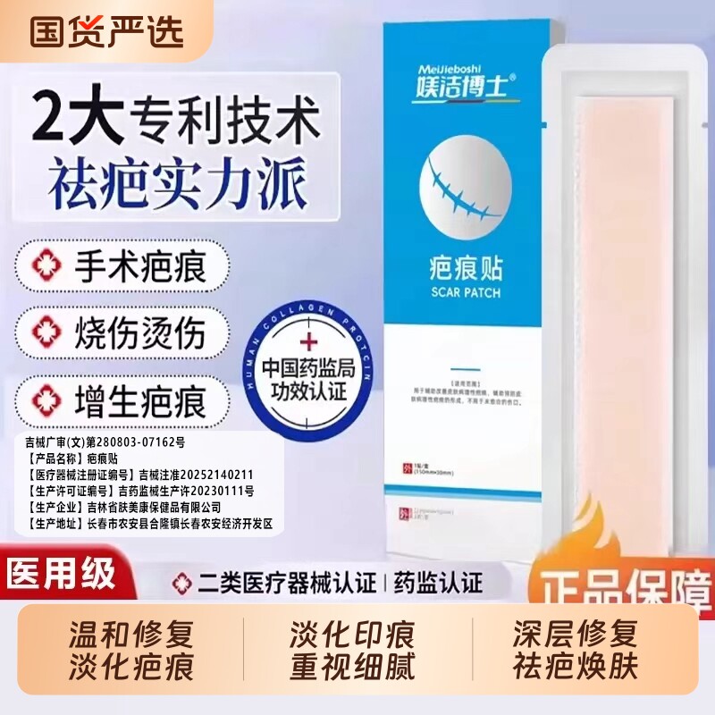 疤痕贴减张贴医用剖腹产术后祛疤痕增生凸起疙瘩硅酮贴官方旗舰店