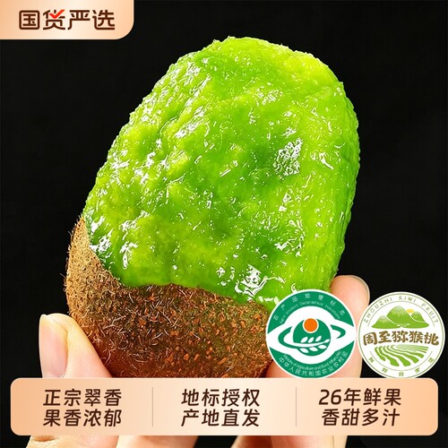 陕西正宗翠香绿心猕猴桃奇异果