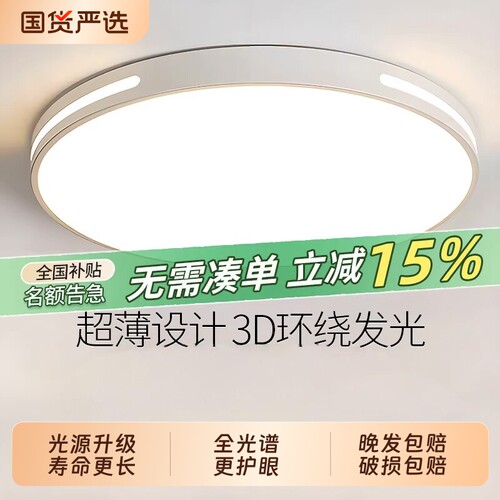 主卧室新款吸顶2026房间灯圆形灯具客厅现代简约阳台过LED过道灯