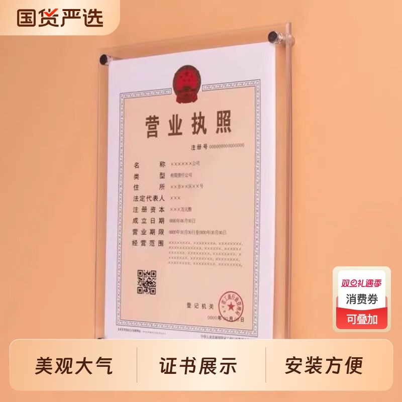 亚克力透明水晶相框相片摆台放A4证书框营业执照框架8mm孔径
