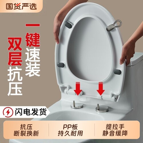 马桶盖家用通用卫生间坐便盖板马桶圈盖子厕所板配件uvo快拆缓降