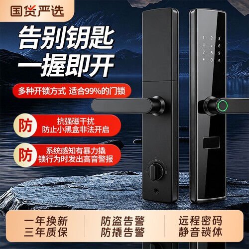 宝得利指纹密码锁家用防盗门锁