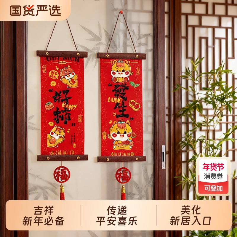 2026马年字挂件墙贴布置装饰礼物挂饰门挂氛围装扮用品春节墙面,节庆用品/礼品,节日装扮用品,淘宝优惠券,粉丝福利购,淘宝优惠卷