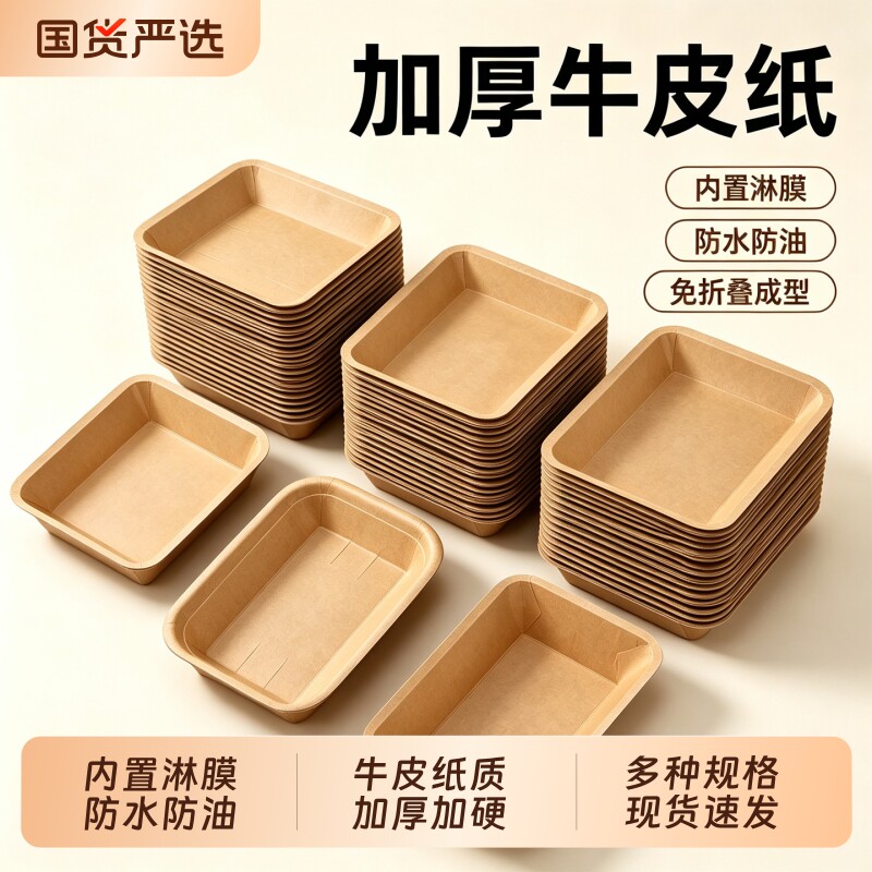 一次性餐盘食品级露营野餐图片