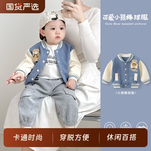 婴儿外套男宝宝秋装 休闲棒球服上衣男童春秋洋气卫衣衣服 2025新款