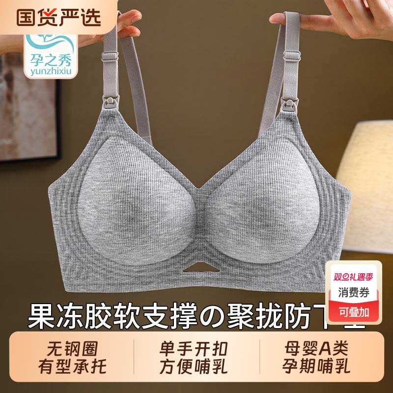 哺乳内衣文胸春秋季防下垂收副乳大码孕期产后喂奶胸罩聚拢提拉