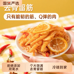 惠琳天下柠檬酸辣无骨鸡爪1000g/罐