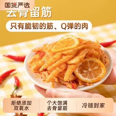 柠檬酸辣无骨鸡爪1000g罐凤爪零食网红宿舍休闲即食卤味健康去骨