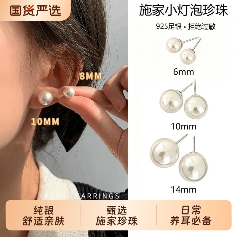 施家珍珠耳钉圆脸耳环女小众设计高级感轻奢简约2026新款法式耳饰