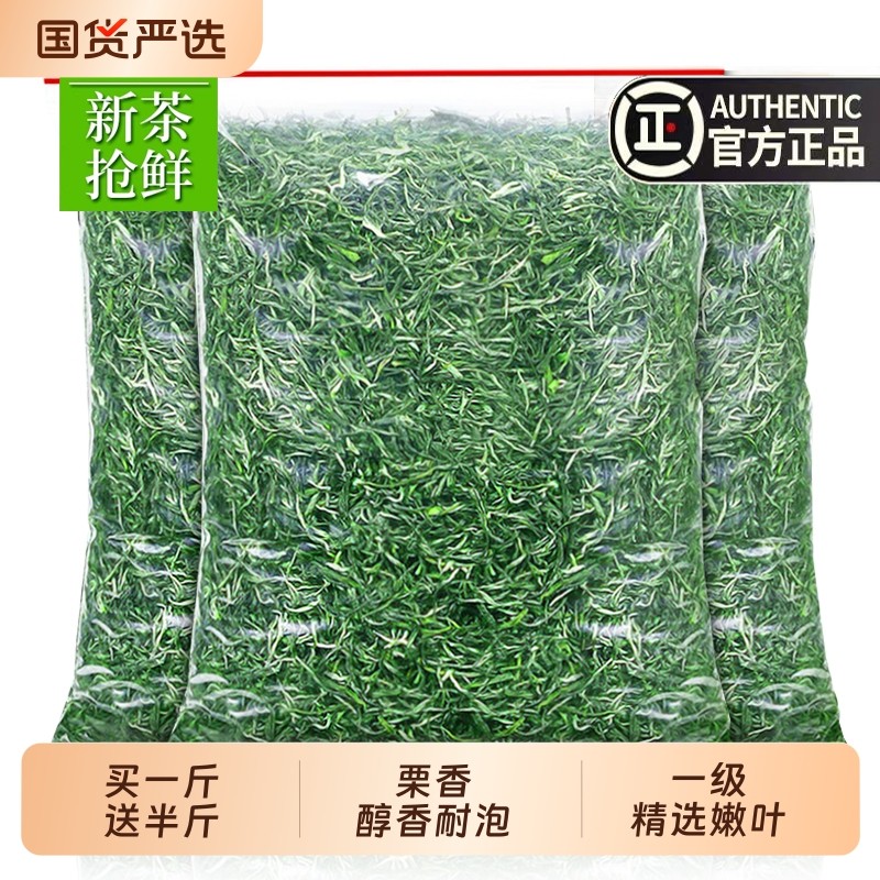 发1.5斤 正宗毛尖茶2025新茶高山茶叶春茶绿茶浓香耐泡官方旗舰店,茶,信阳毛尖,淘宝优惠券,粉丝福利购,淘宝优惠卷