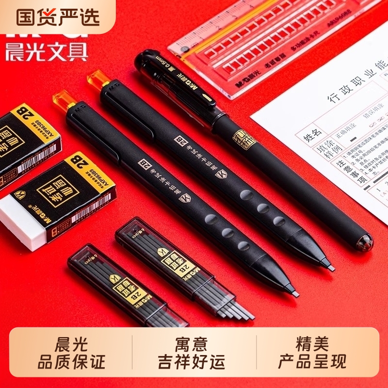 晨光涂卡笔考试套装祈福助考神器