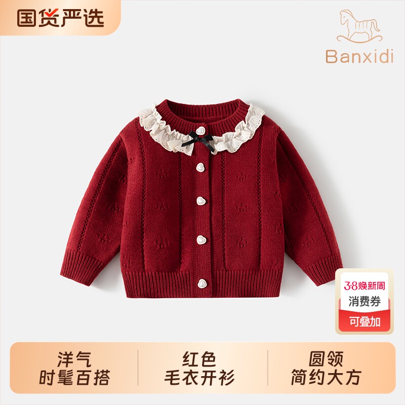 班喜迪女童毛衣春装2026新款儿童针织开衫女宝宝秋冬外套上衣洋气