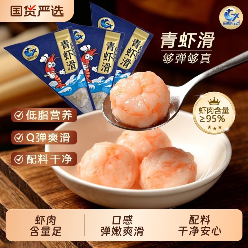 大颗粒虾滑100g速冻火锅食材图片