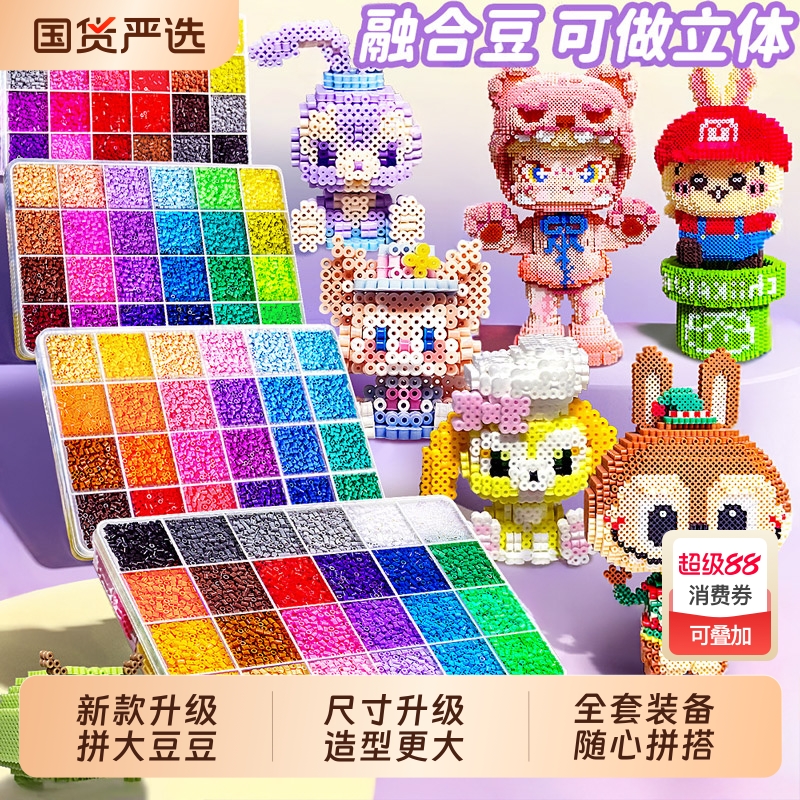 拼豆豆5mm手工DIY材料包全套